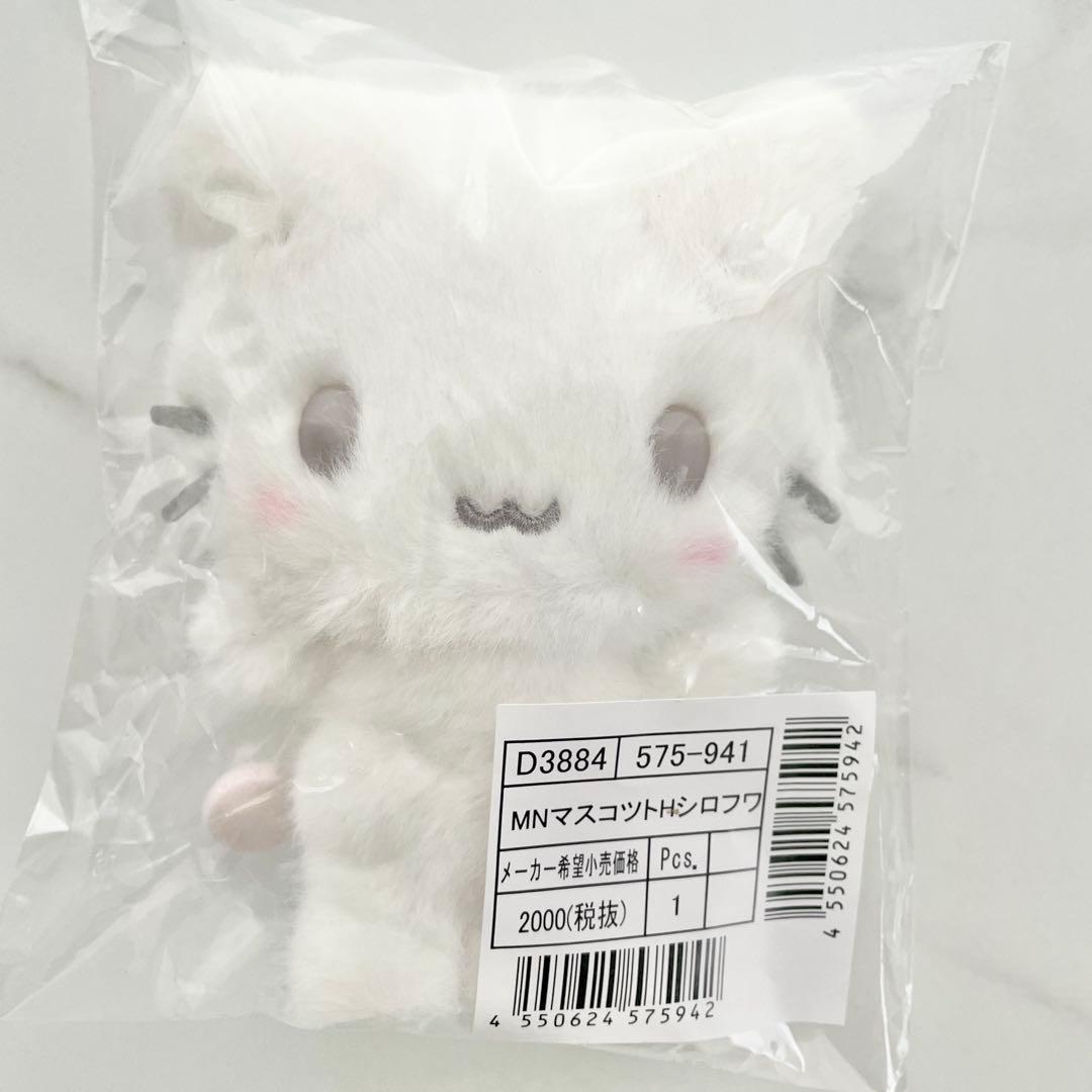 マシュマロみたいなふわふわにゃんこ　ぬいぐるみ　マスコットホルダー　新品未開封