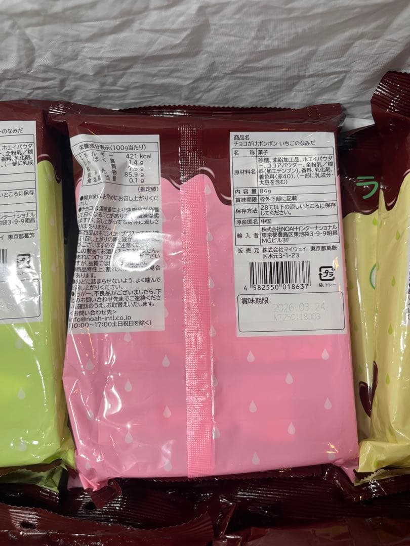 suzu ボンボン　マスカットの涙　5種　20袋セット