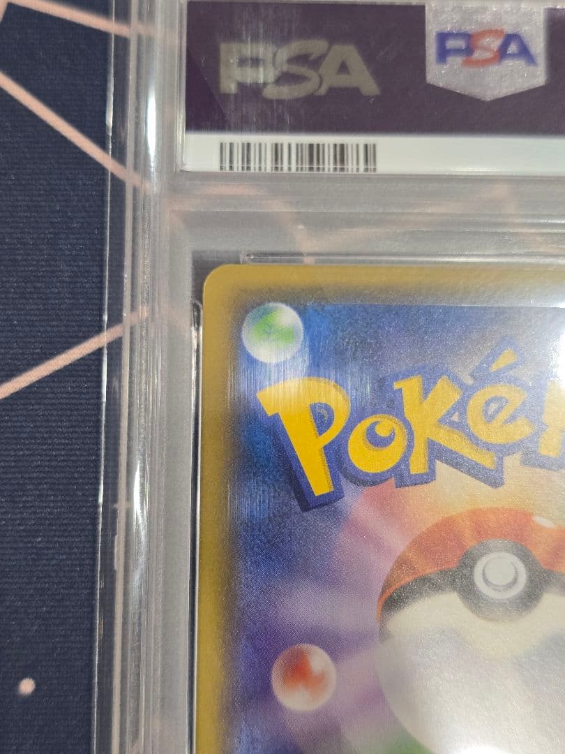 イースターのピカチュウ PROMO プロモカード 055/SM-P PSA9