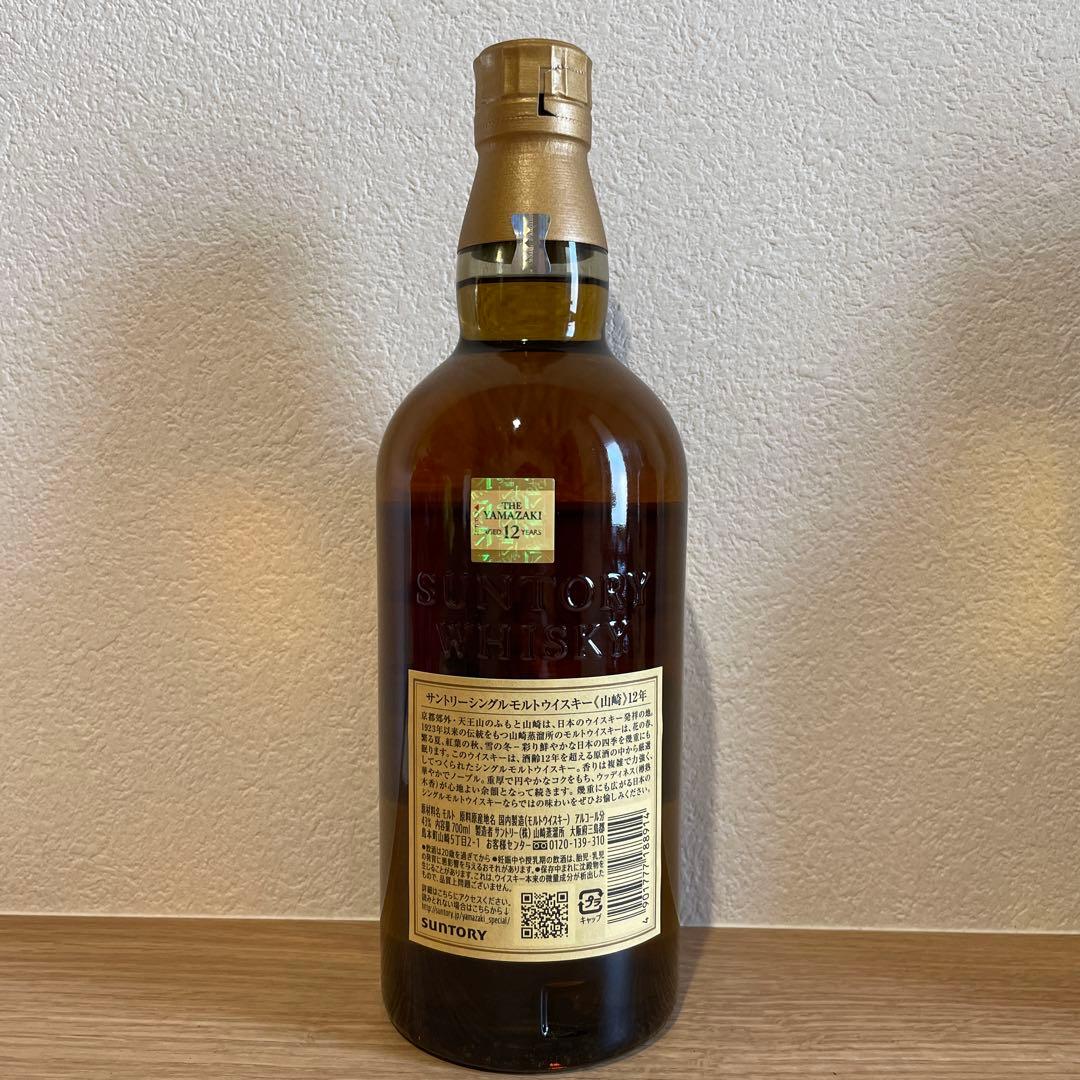 【新品未開封】サントリーシングルモルトウイスキー山崎12年・ニッカウヰスキー竹鶴