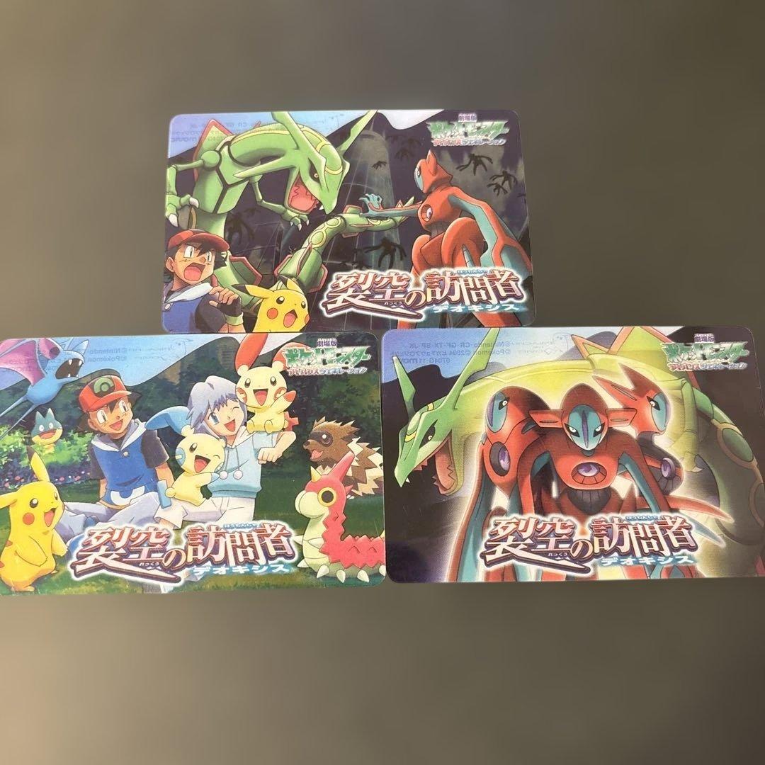 希少 ポケモン アドバンスジェネレーション　裂空の訪問者デオキシス　クリアカード