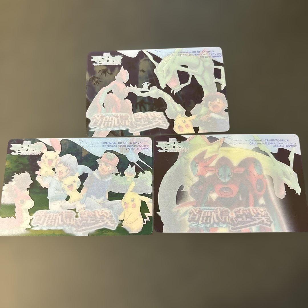 希少 ポケモン アドバンスジェネレーション　裂空の訪問者デオキシス　クリアカード