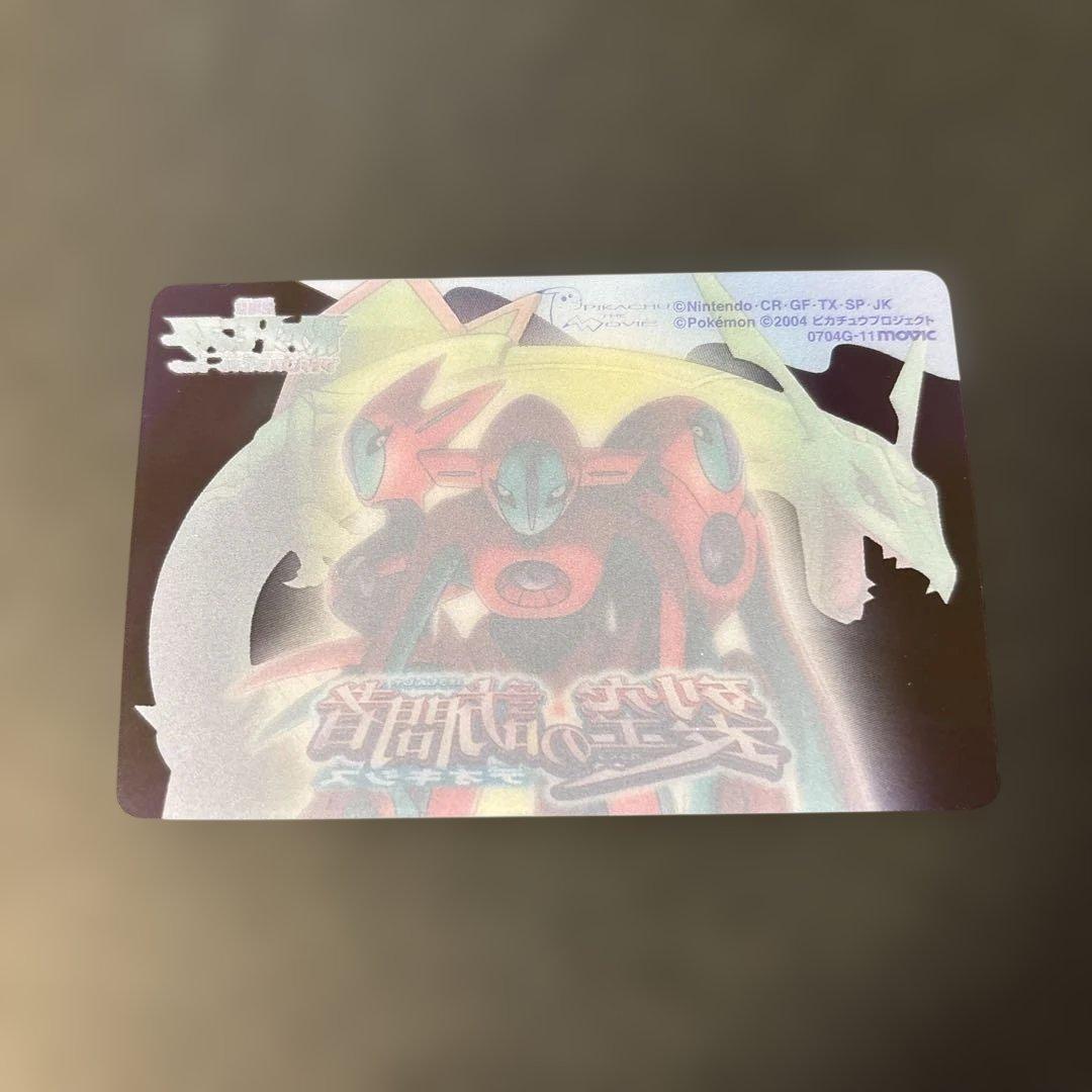 希少 ポケモン アドバンスジェネレーション　裂空の訪問者デオキシス　クリアカード