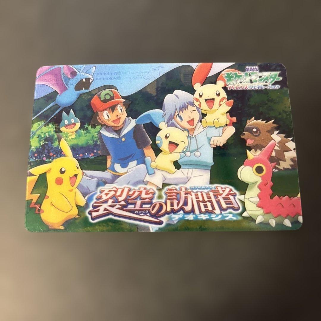 希少 ポケモン アドバンスジェネレーション　裂空の訪問者デオキシス　クリアカード