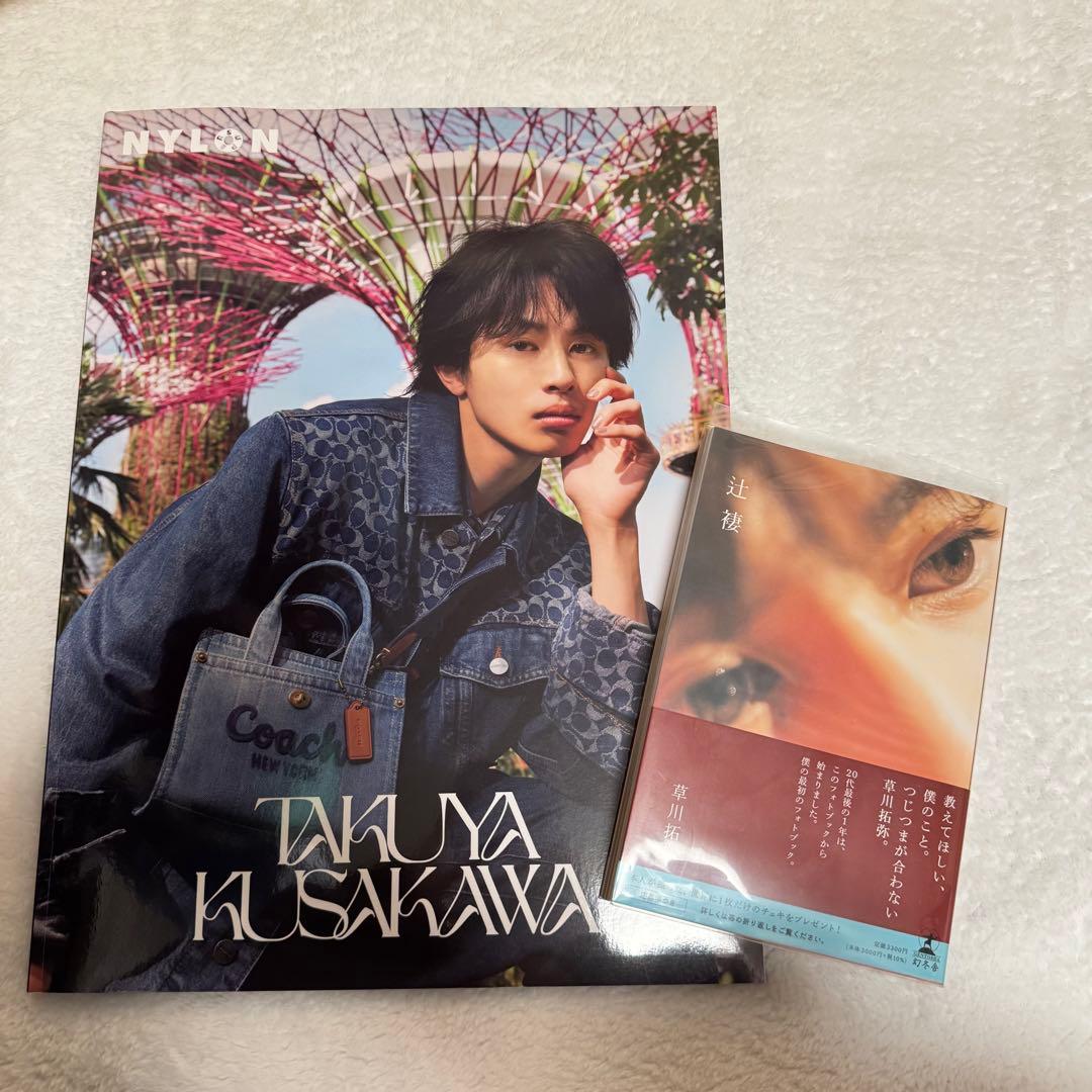 超特急 タクヤ マスコット タオル まとめ売り