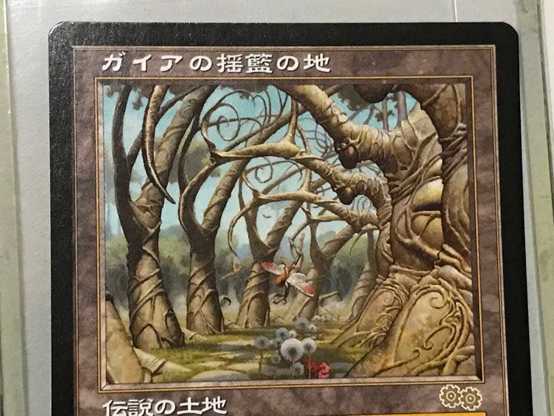 US ガイア揺籃の地　日本語版