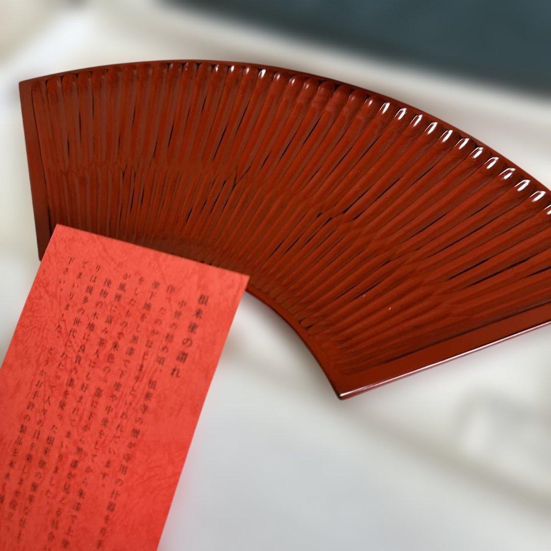 新品2枚セット讃岐 漆 後藤塗 菓子器 料理盆 扇面 漆器 漆器 扇形盆 箱付き