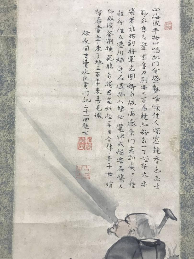 【真作】柴田義董/吉田松陰　賛/人物画賛/仙人/掛軸/名家伝来/AD-263