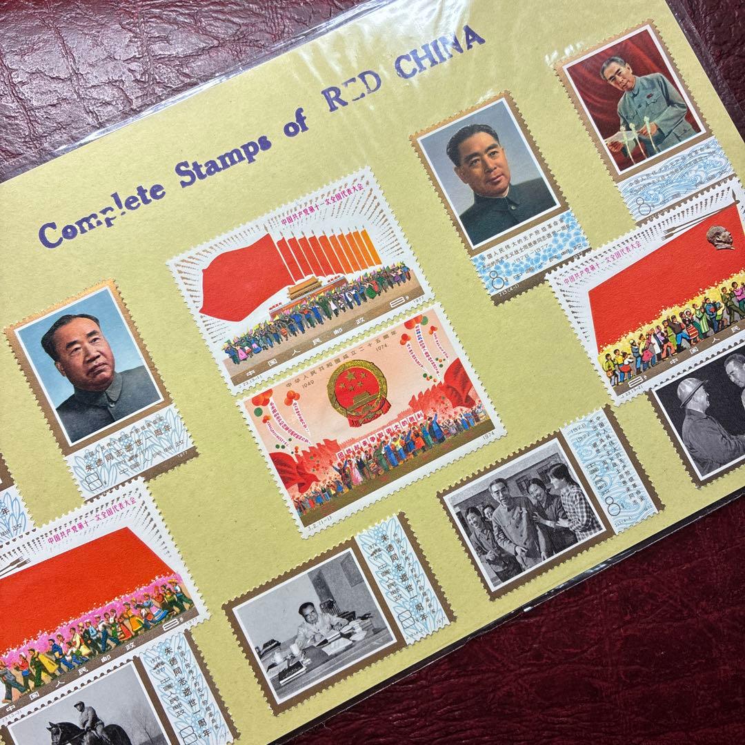 中国切手おまとめ2ヒンジ跡有難有含