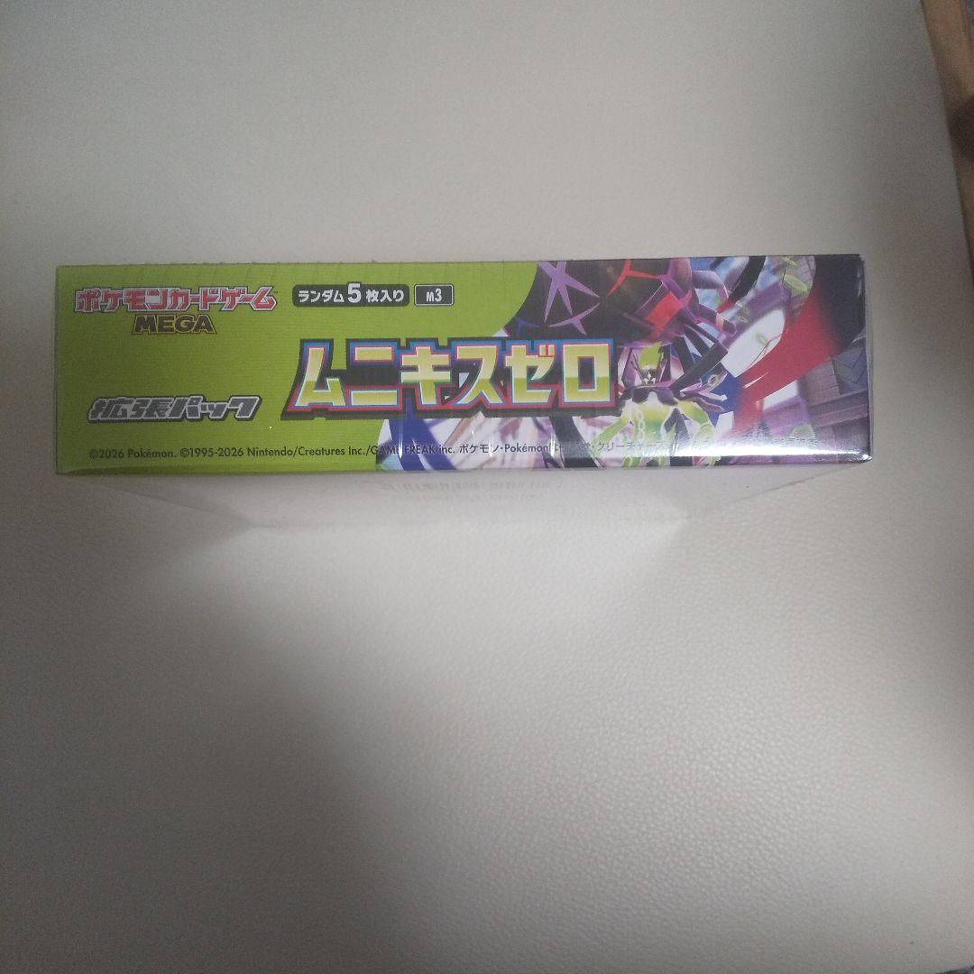 ムニキスゼロBOXシュリンク付き