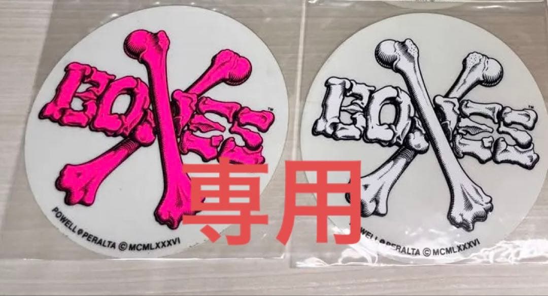 オールドスケート パウエル ペラルタ ステッカー Powell Peralta