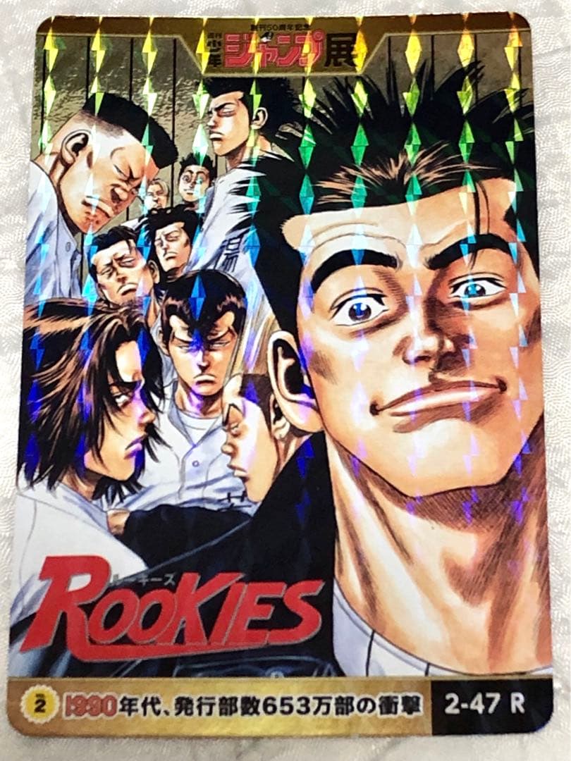 週刊少年ジャンプ展　オールスターカードコレクションvol.2