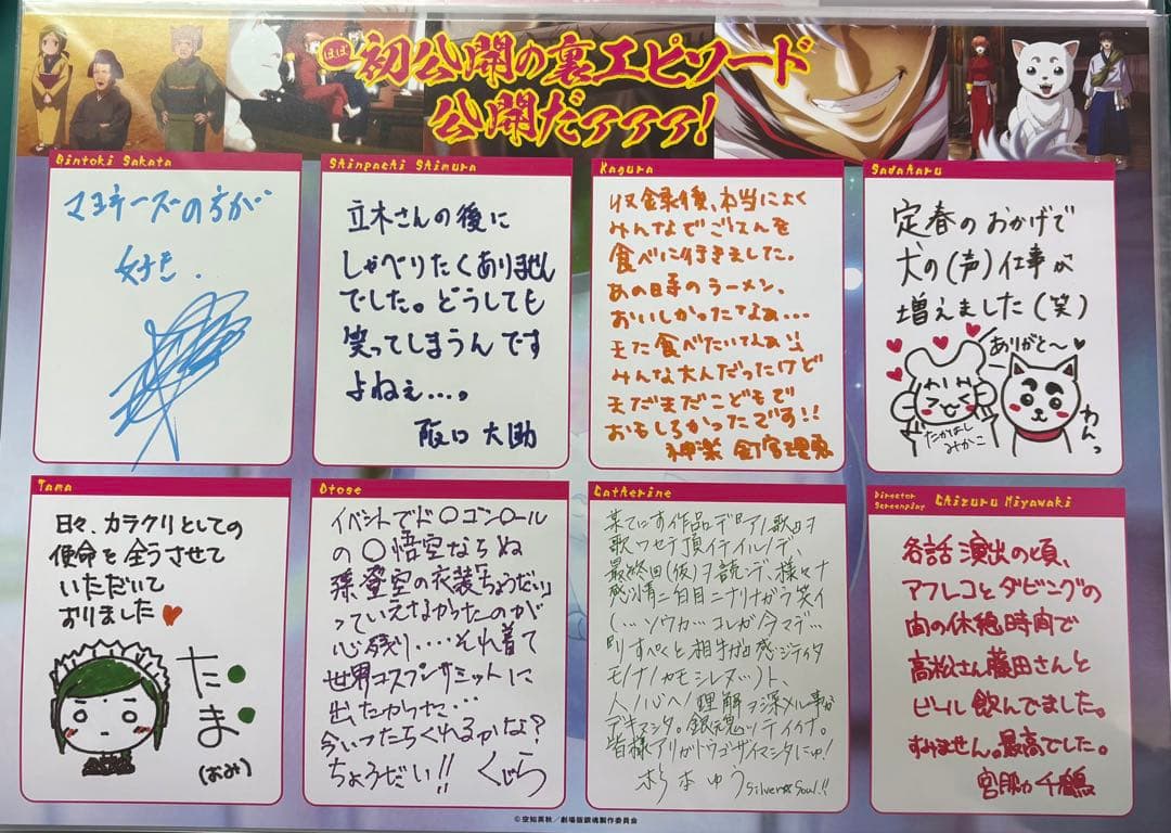 銀魂 特典 THEFINAL 入場者特典 全種 原画 サイン ザファイナル 映画