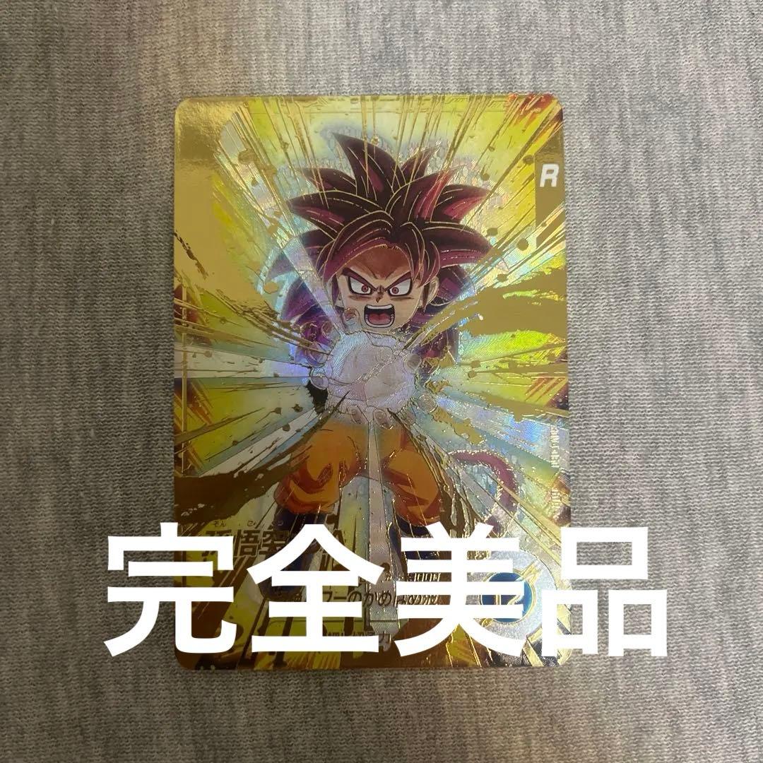 ドラゴンボールスーパーダイバーズ孫悟空DA SDV4-060