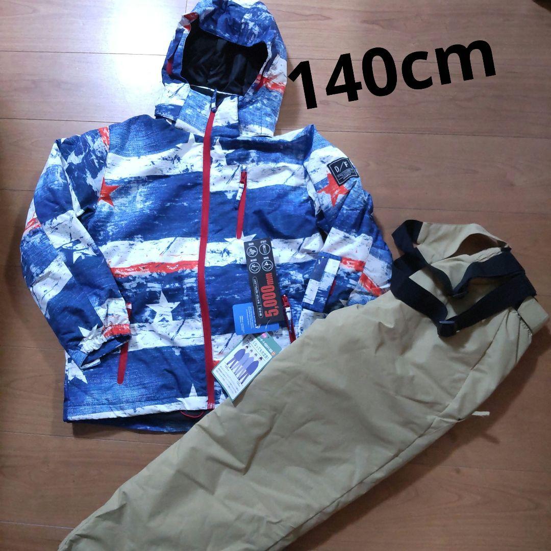 新品 スキーウェア キッズ 140 DRAMFLY