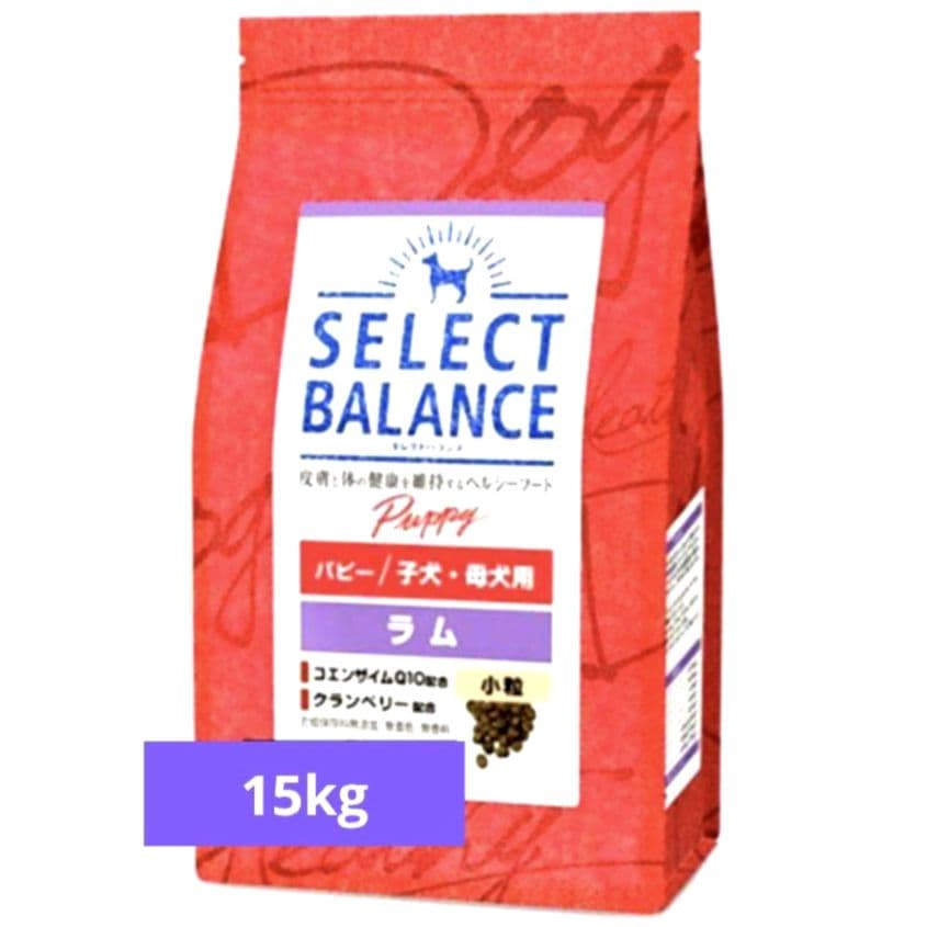 セレクトバランス パピーラム　子犬・母犬用15kg