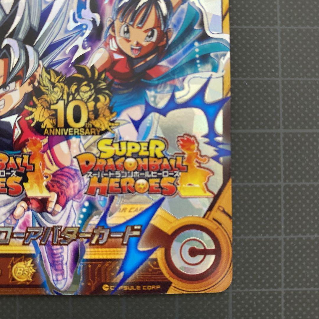 【処分特価】ヒーローアバターカード 銀箔 アニバショップ 10周年