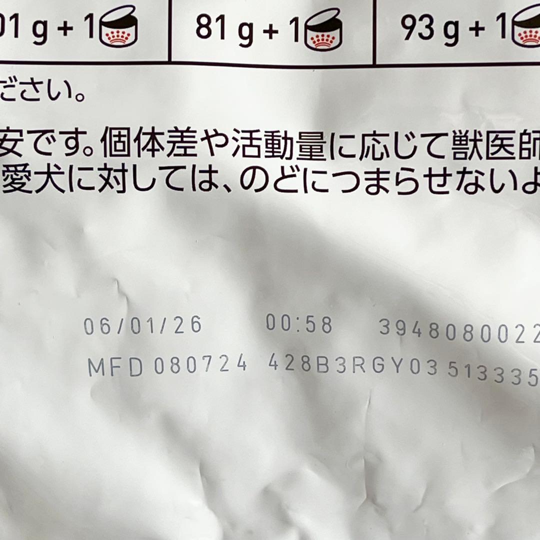 ロイヤルカナン　満腹感サポート　8kg 新品未開封