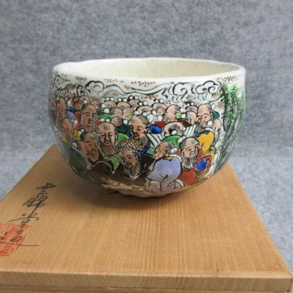 雲錦堂久一犬山焼百老図茶碗共箱附 [B28402]