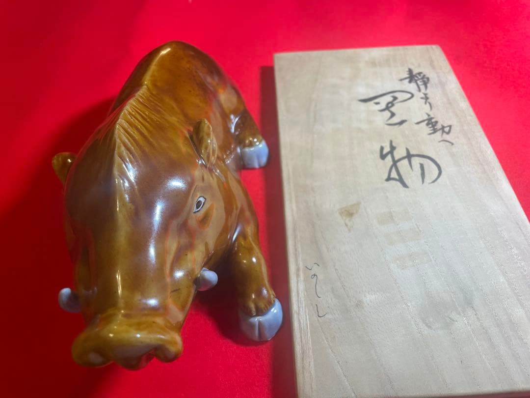 朝蔵五十吉　九谷焼陶器 イノシシ 干支置物 木箱付き