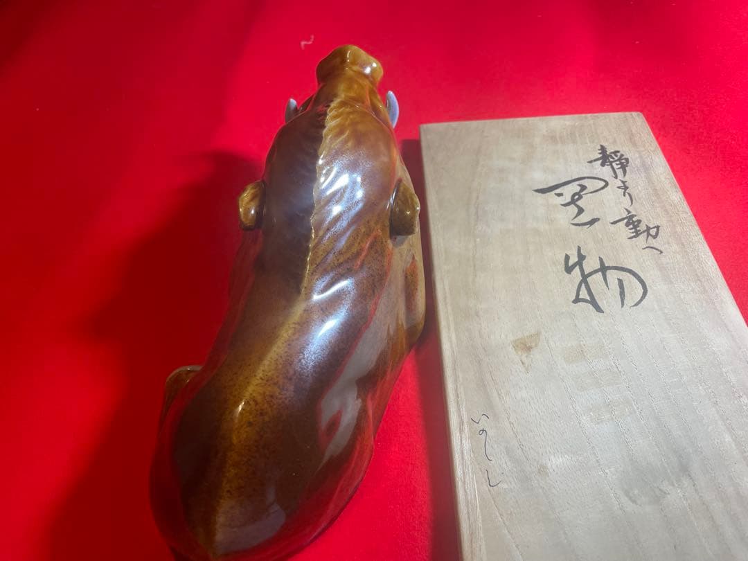 朝蔵五十吉　九谷焼陶器 イノシシ 干支置物 木箱付き