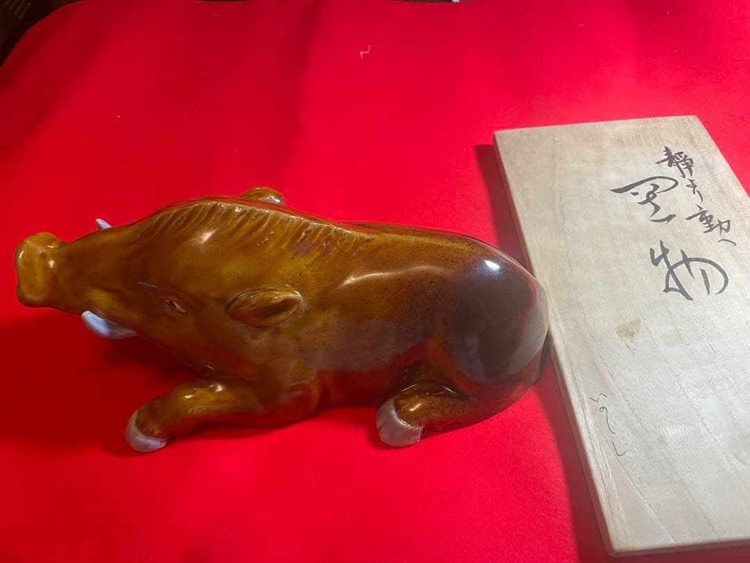 朝蔵五十吉　九谷焼陶器 イノシシ 干支置物 木箱付き