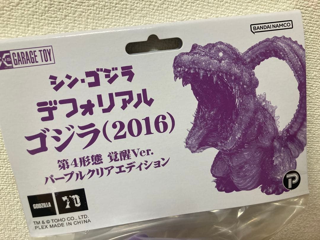 未開封　少年リック限定版　デフォリアル ゴジラ2016 パープル版　酒井ゆうじ