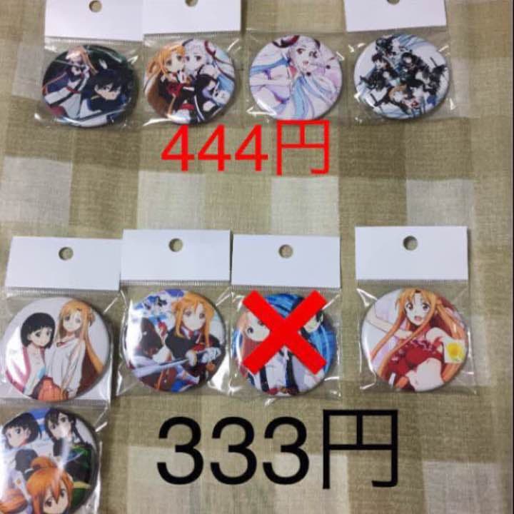 ソードアートオンライン