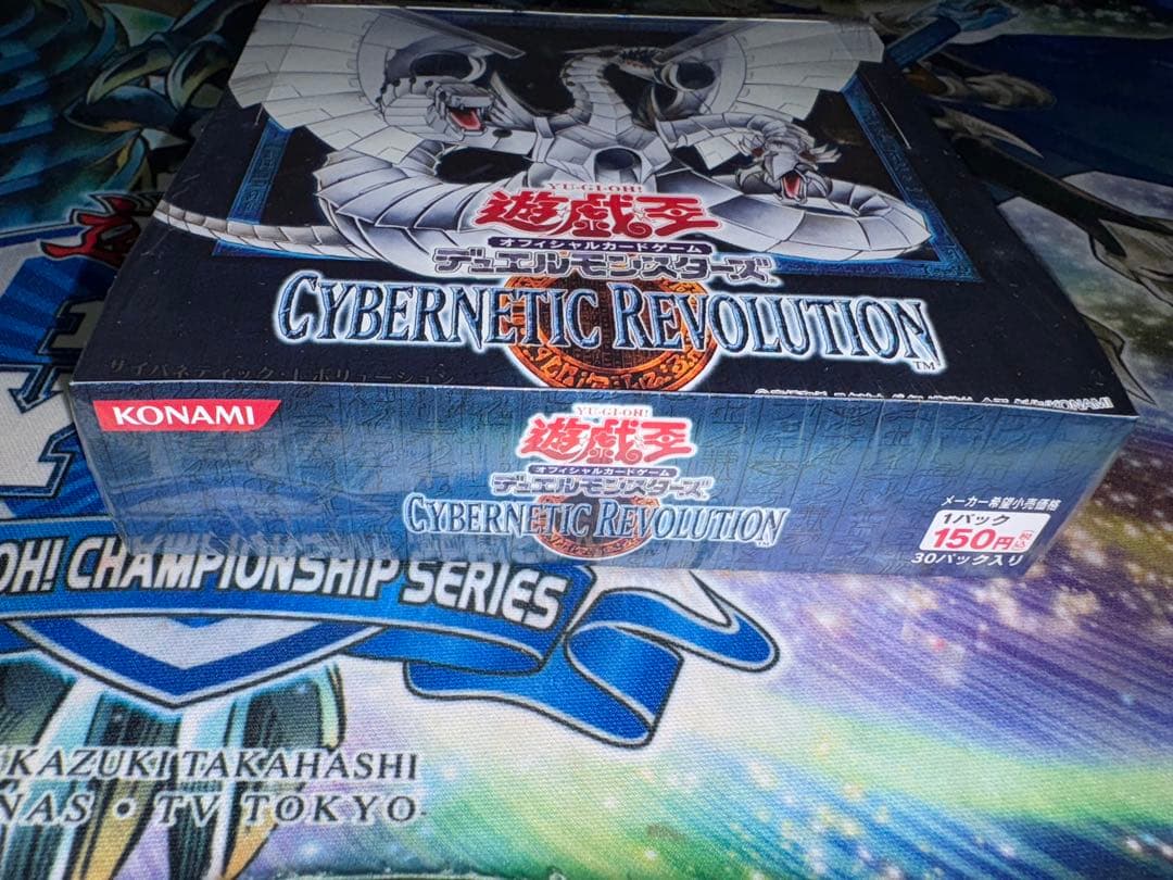 遊戯王　CYBERNETIC REVOLUTION未開封BOX