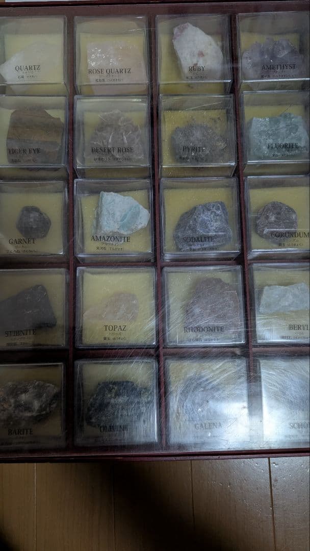 地球の鉱物コレクション