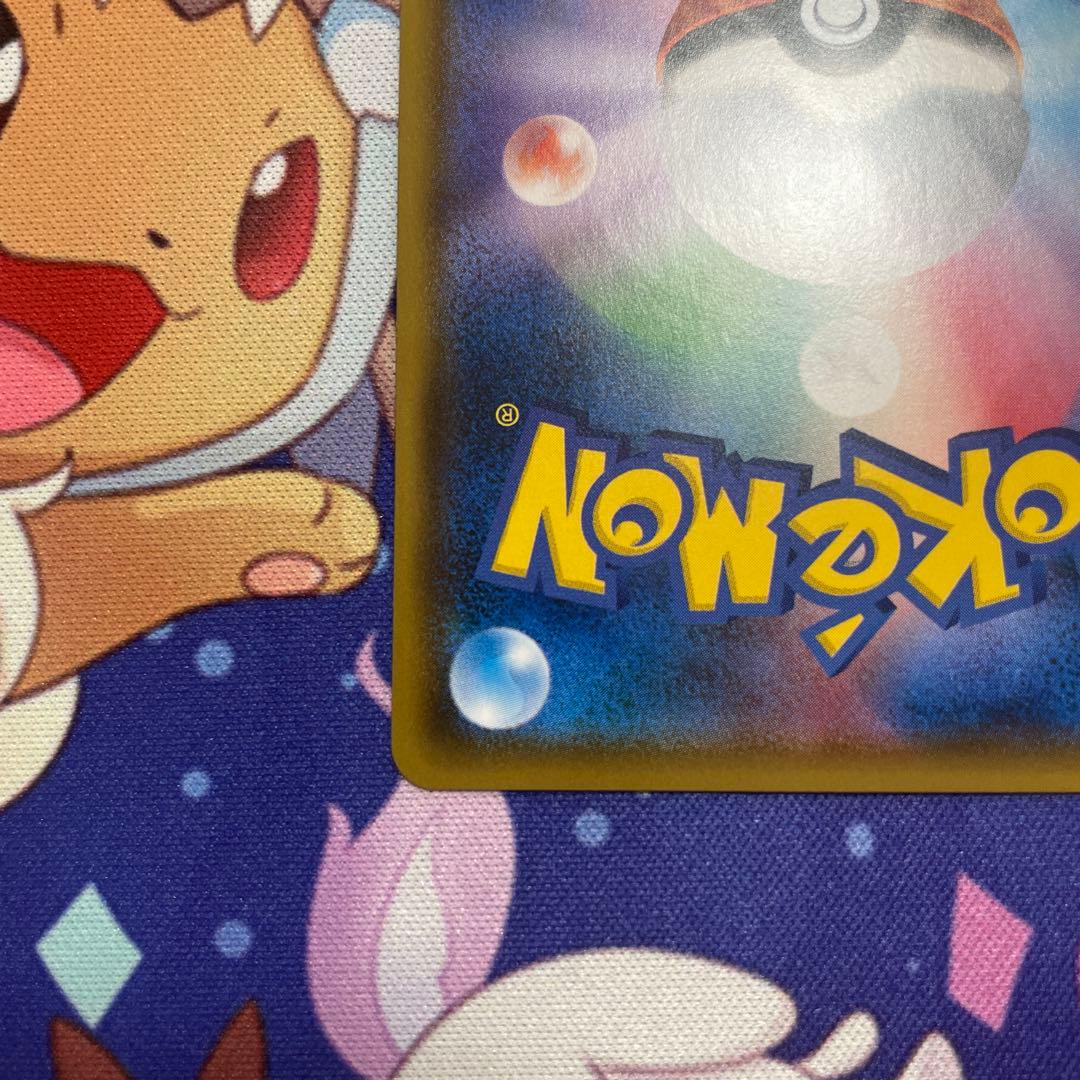 ピカチュウ：ポケモンセンター20周年記念キャンペーン PROMO みんなでいわう