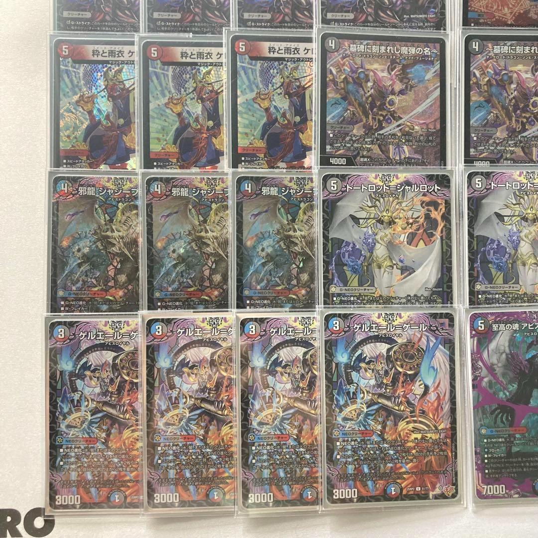 本格構築【クローシスアビス】デッキ＆３重スリーブ