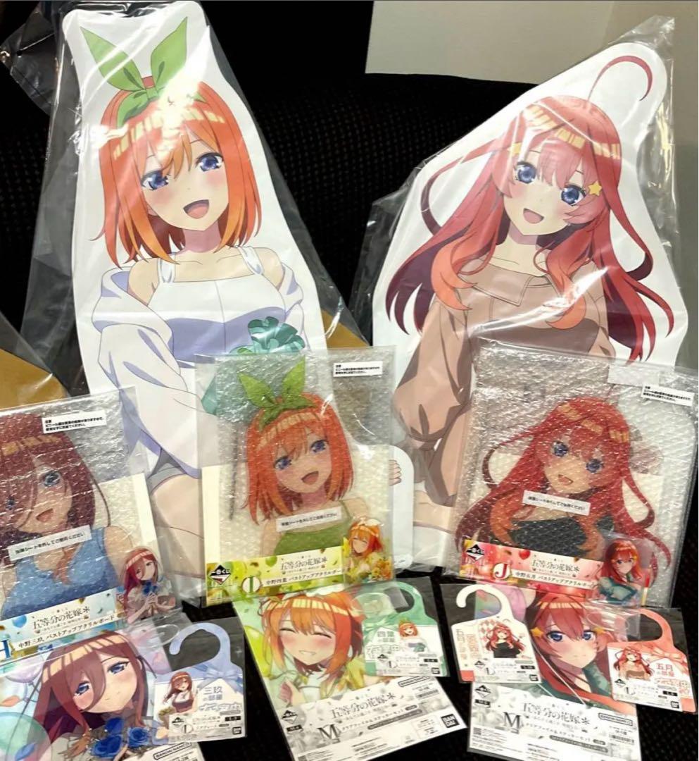 一番くじ 五等分の花嫁 ～あなたと過ごす、特別な日～　セット