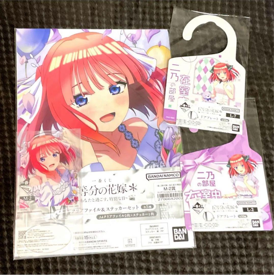 一番くじ 五等分の花嫁 ～あなたと過ごす、特別な日～　セット