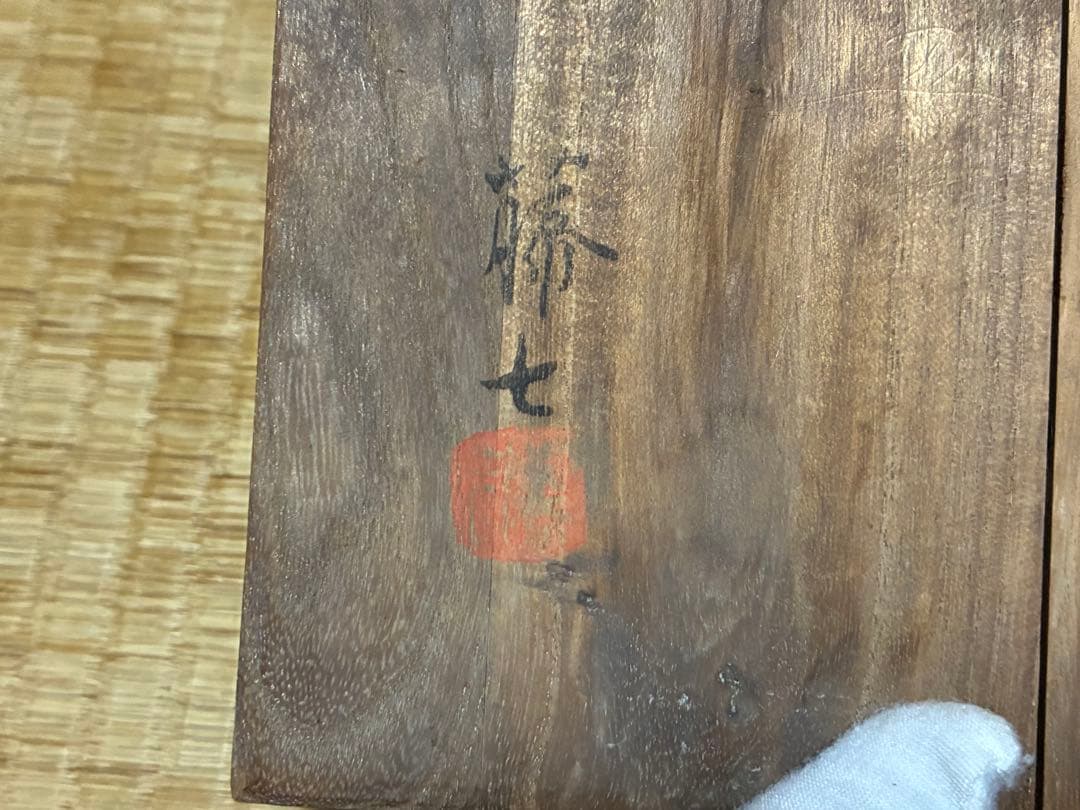 岩田ガラス 硝子 紫と黄色 ガラス皿 灰皿 【岩田藤七】共箱