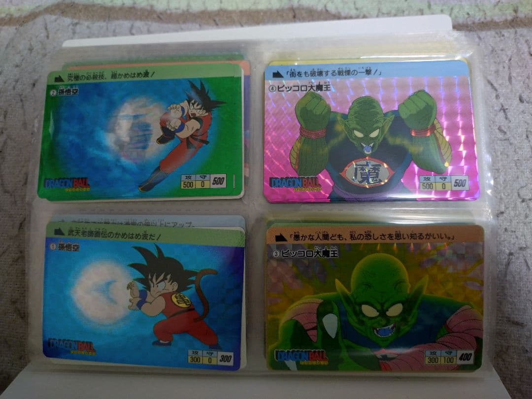 ドラゴンボールカードダス ホロカード 4枚セット