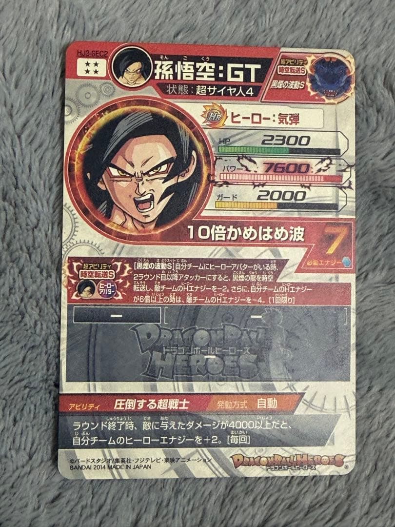 ドラゴンボールヒーローズカードレアカードまとめ売り