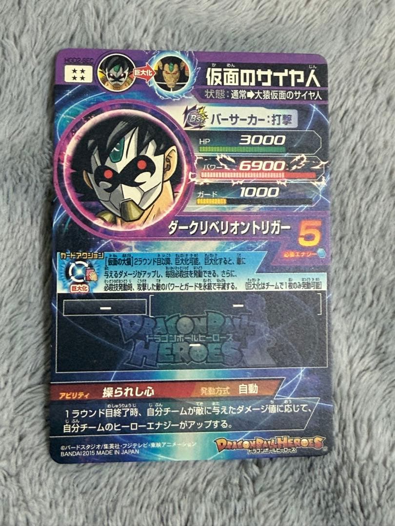 ドラゴンボールヒーローズカードレアカードまとめ売り