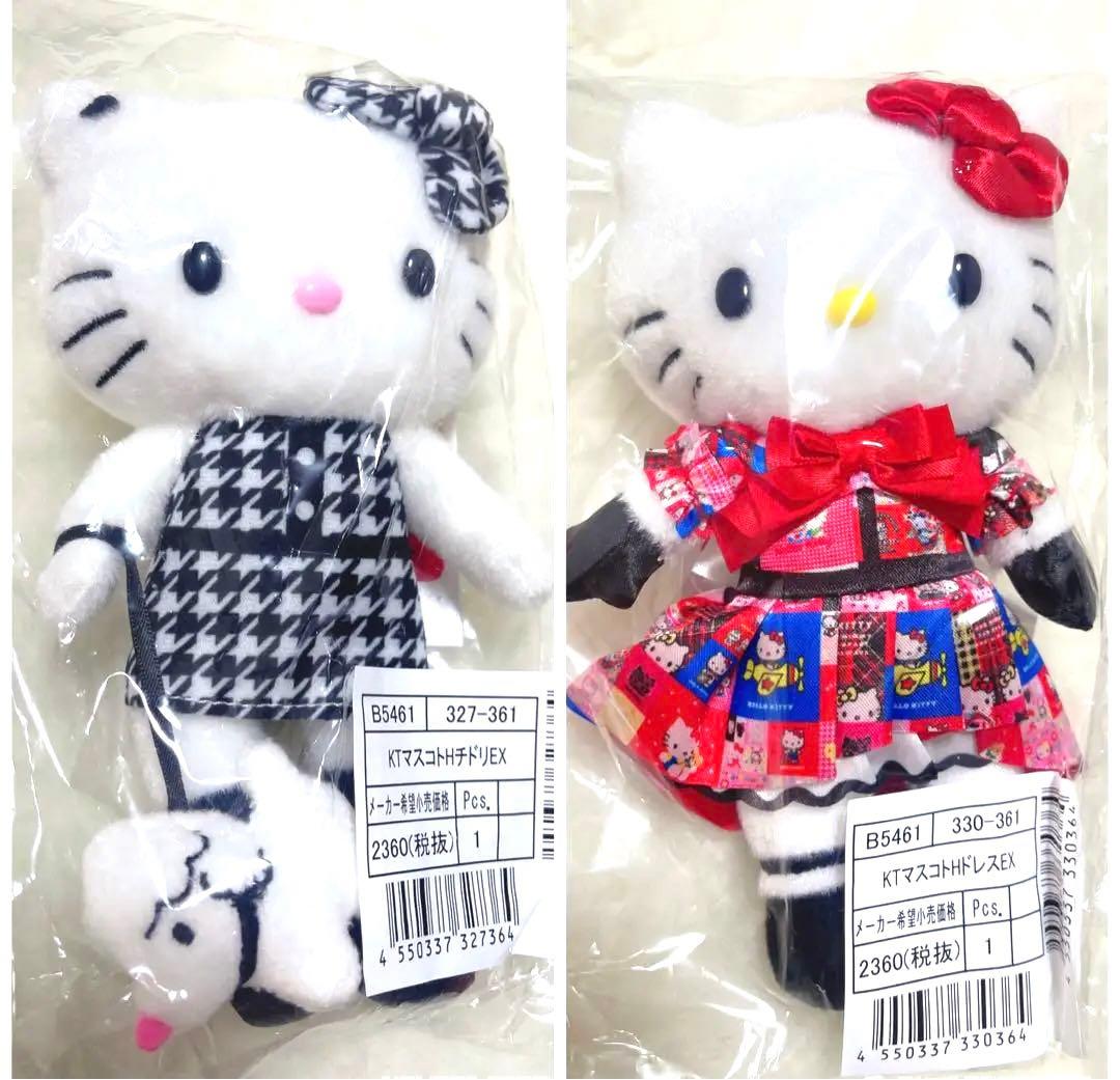 ハローキティ キティ展 ぬいぐるみ キーホルダー セット 新品未使用