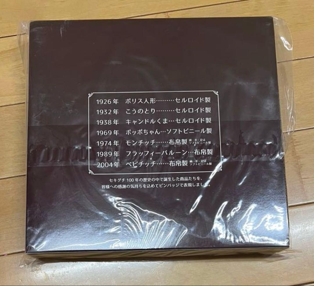 激レア！3点セット！monchhichi モンチッチ 100周年　セキグチ