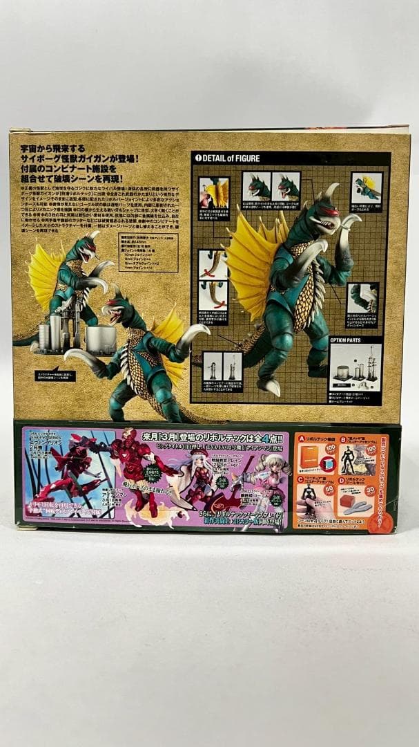 ⭐極上美品⭐ 海洋堂 特撮リボルテック ガイガン 23 MA0490