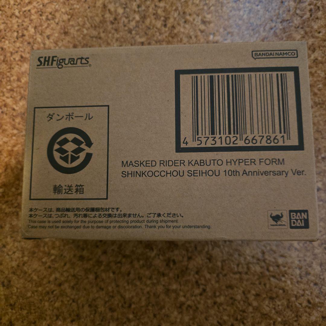 S.H.フィギュアーツ(真骨彫)　仮面ライダーカブト　ハイパーフォーム