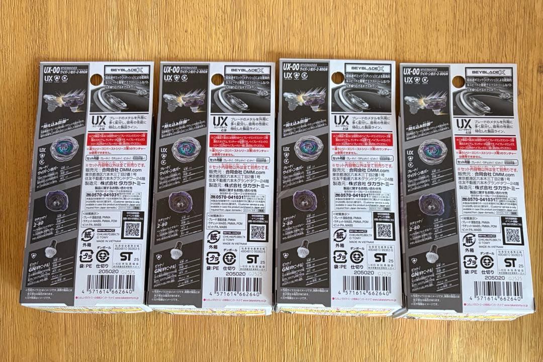 DMMくじ ベイブレードX 1ロット70点＋LAST賞 全71点(同一ロット)