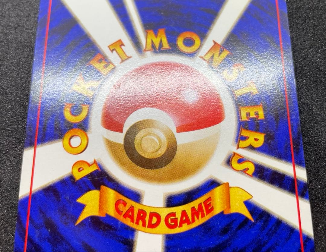 旧裏　ポケモンカード　ナツメのゲンガー　ヤマブキシティジム