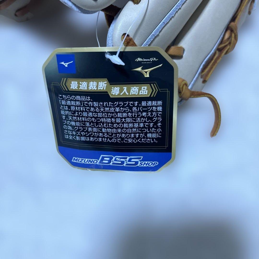 本日限定定価税込47300円！ミズノプロ　クラシック　軟式内野手用　新品未使用