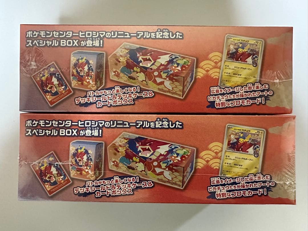 ポケモンセンターヒロシマ スペシャルBOX 新品未開封品2BOXセット