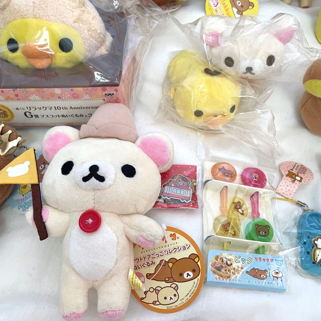 リラックマ ぬいぐるみ 小物 23点 コリラックマ キイロイトリ san-x