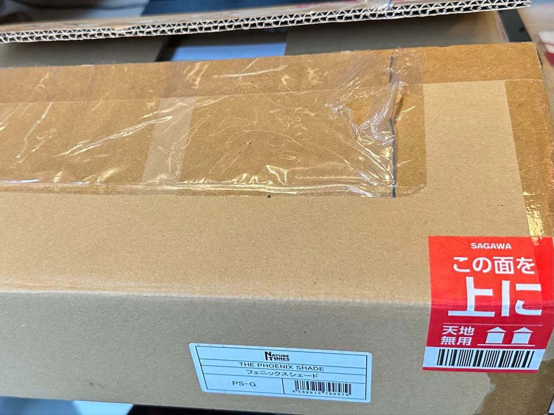 ネイチャートーンズ フェニックスシェード