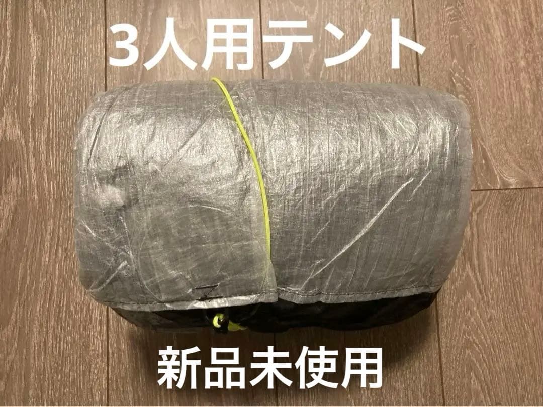 Zpacks / Triplex Tent 3人用テント　新品未使用
