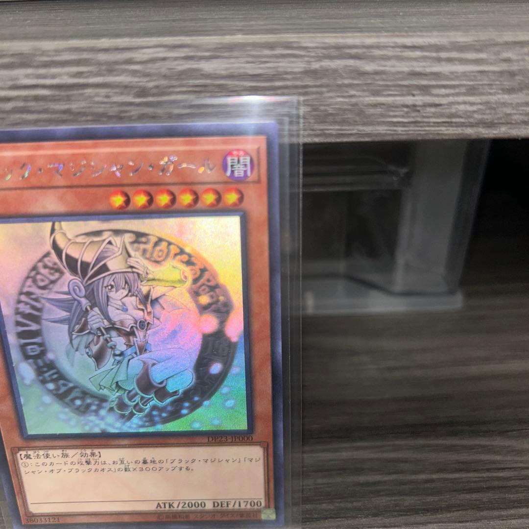 ふ*と様 遊戯王　ブラック・マジシャン・ガール　ホロ